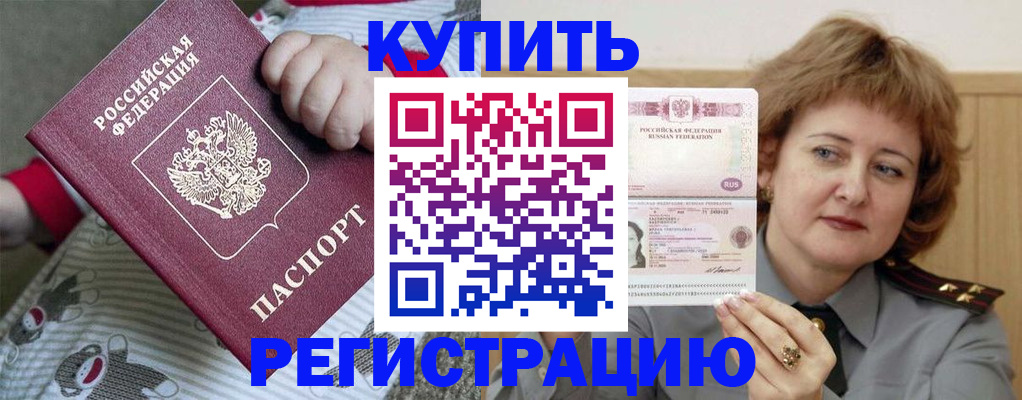 прописка паспорт в Харовске