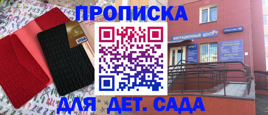 прописка для работы в Харовске